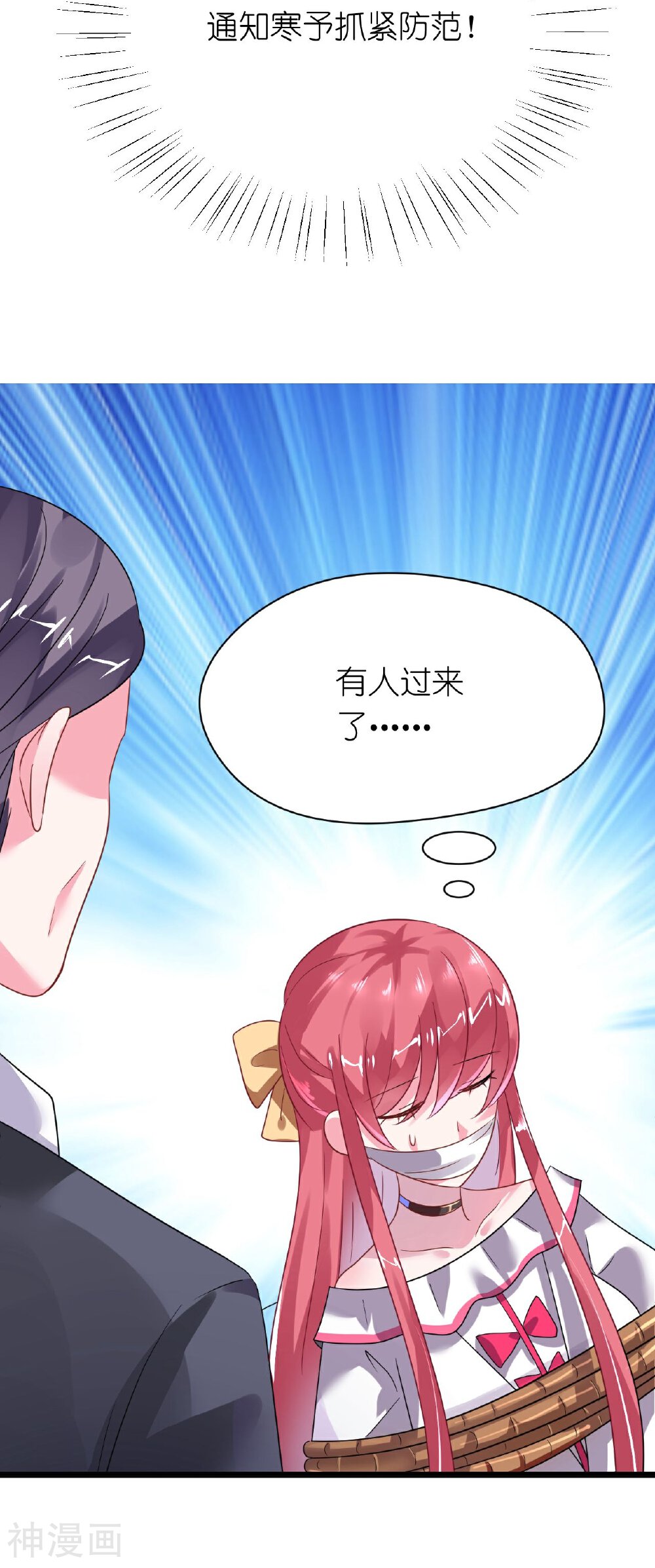 机长大人轻点爱韩漫全集-第29话 你们就在这里殉情吧无删减无遮挡章节图片 